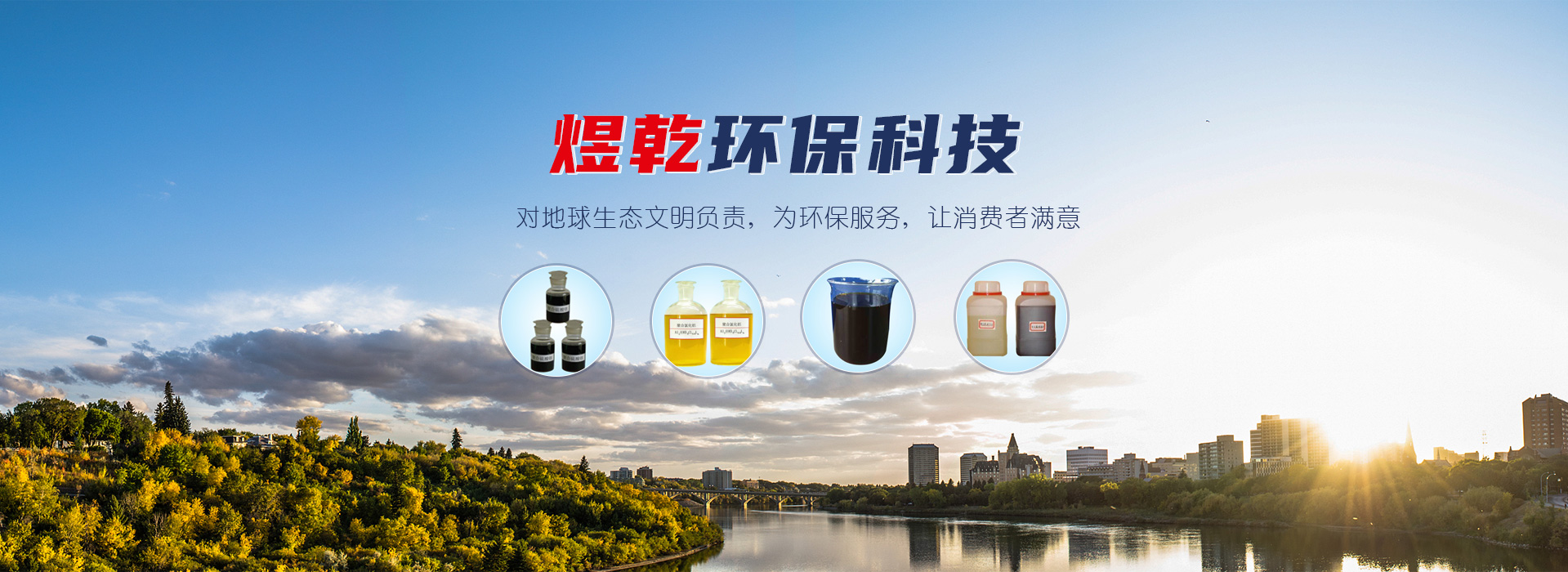 焦作市煜乾環(huán)?？萍加邢薰? />
         </a>
      </div>
            <div   id=